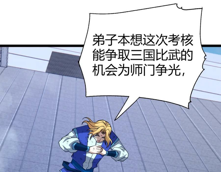第65话 惨败？！25