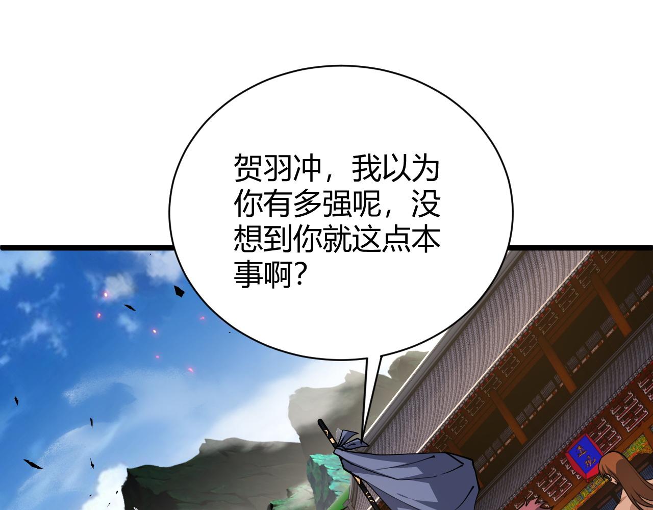 第37话 武圣的震惊64