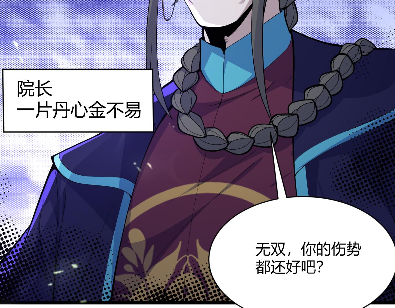 第2话 恶客登门挑衅！12