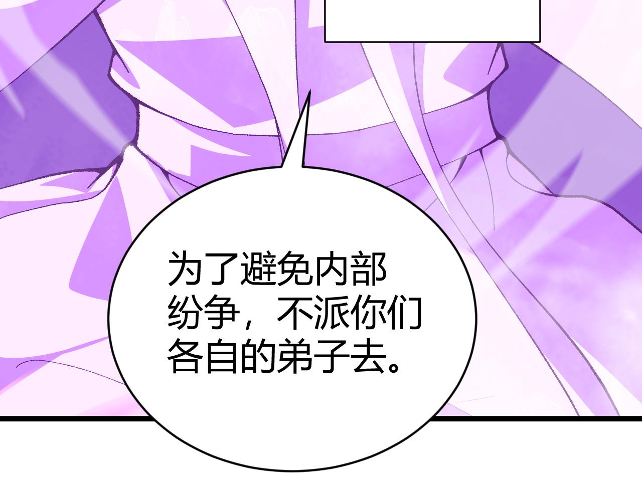 第45话 婚礼和葬礼？29