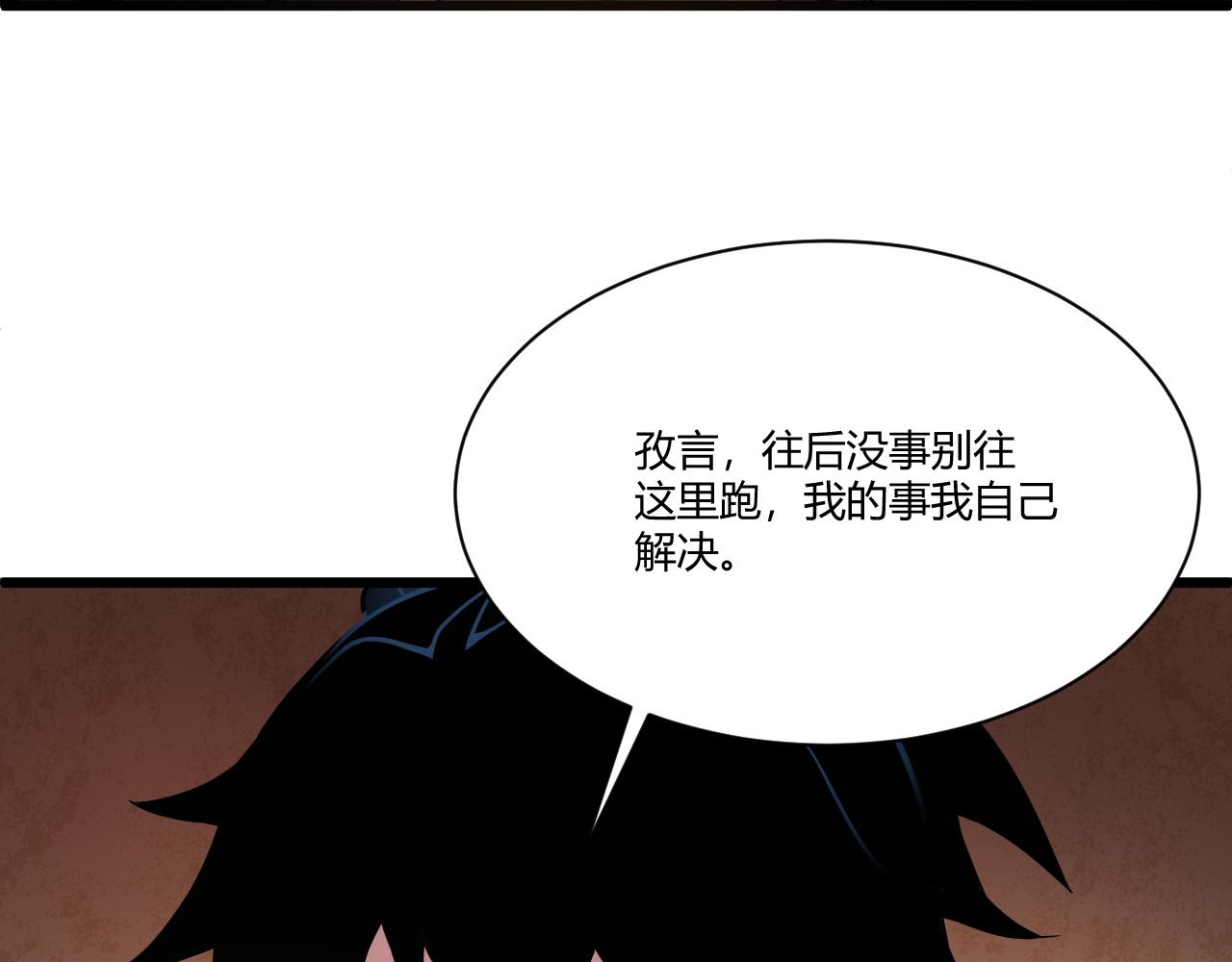 第2话 恶客登门挑衅！188