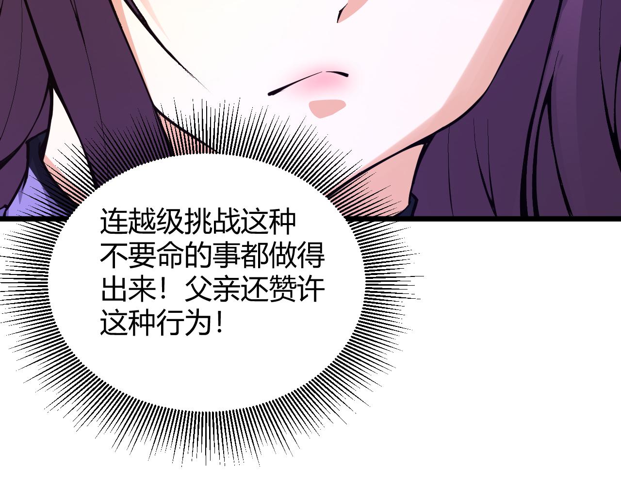 第16话 南云州第一高手到来！102