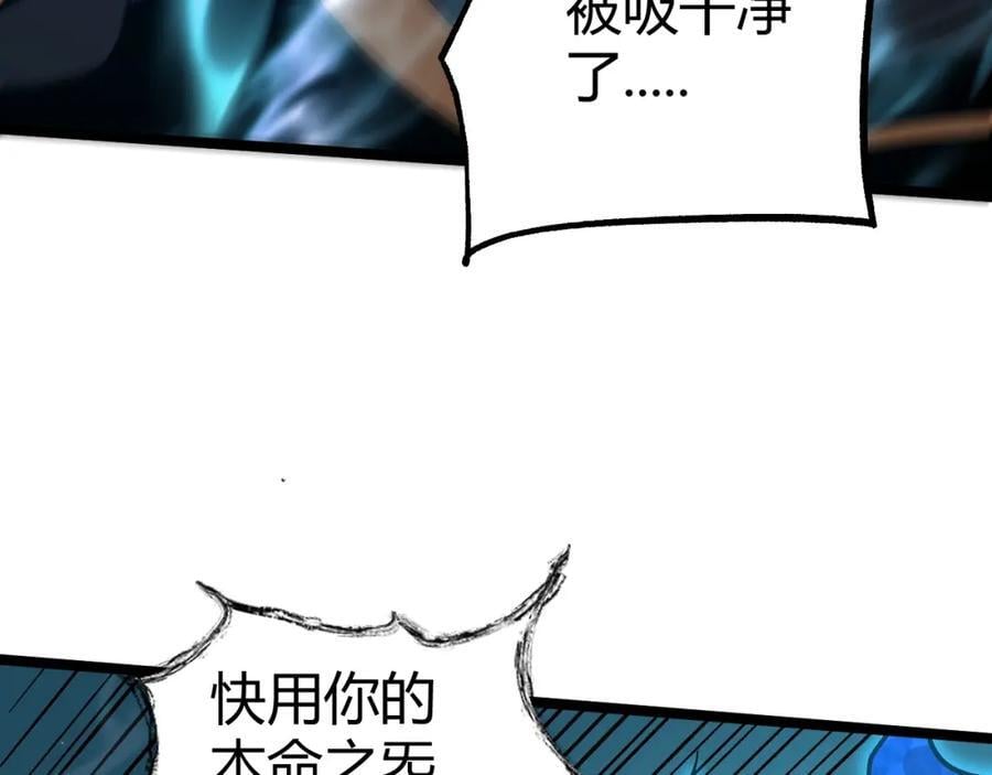 第79话 天命传承30