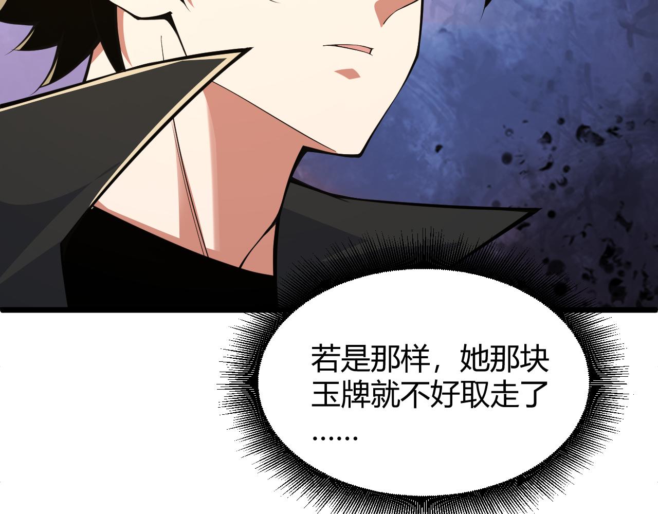 第33话 武童试炼打响！172