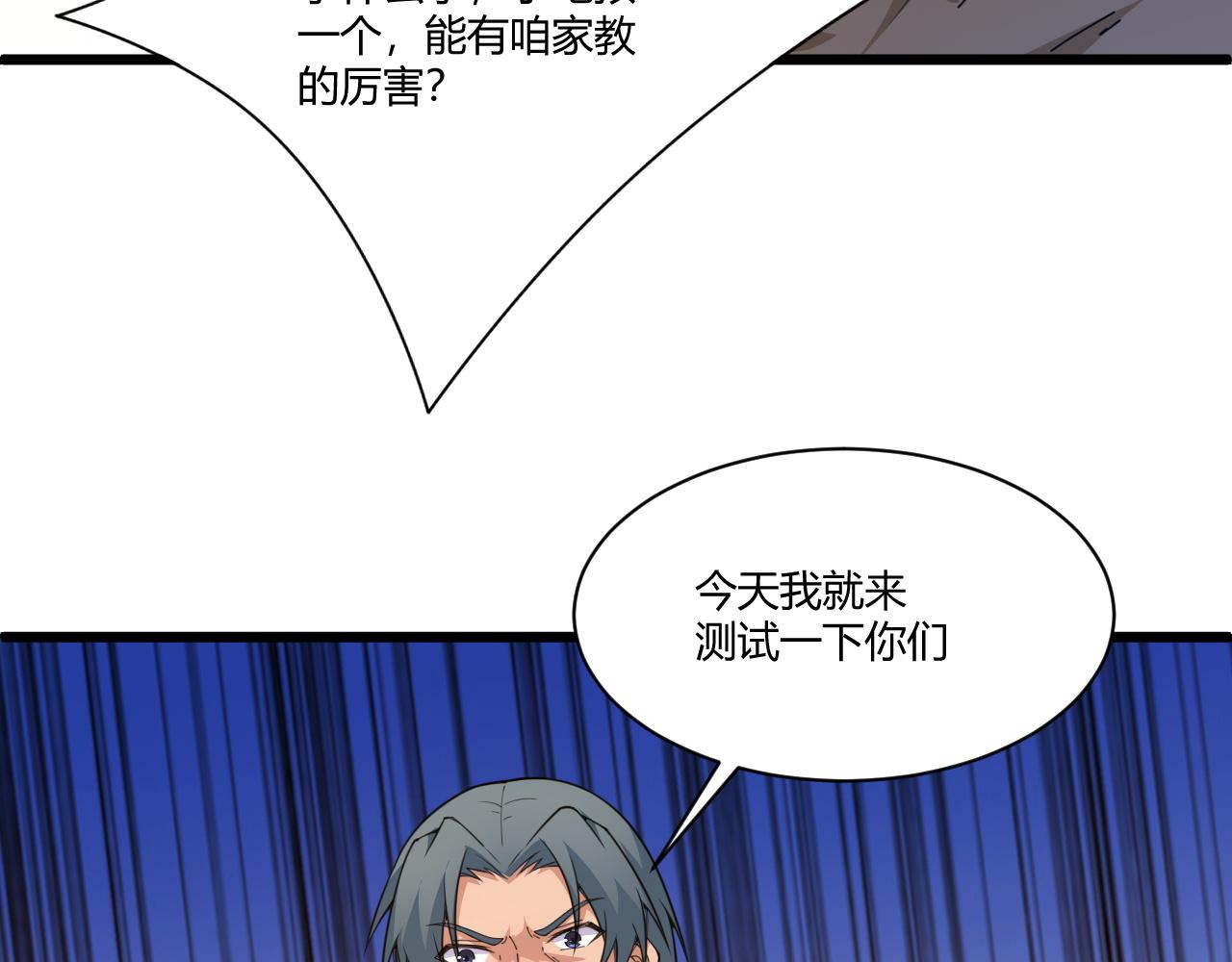 第7话 结伴修炼绝世神技！115