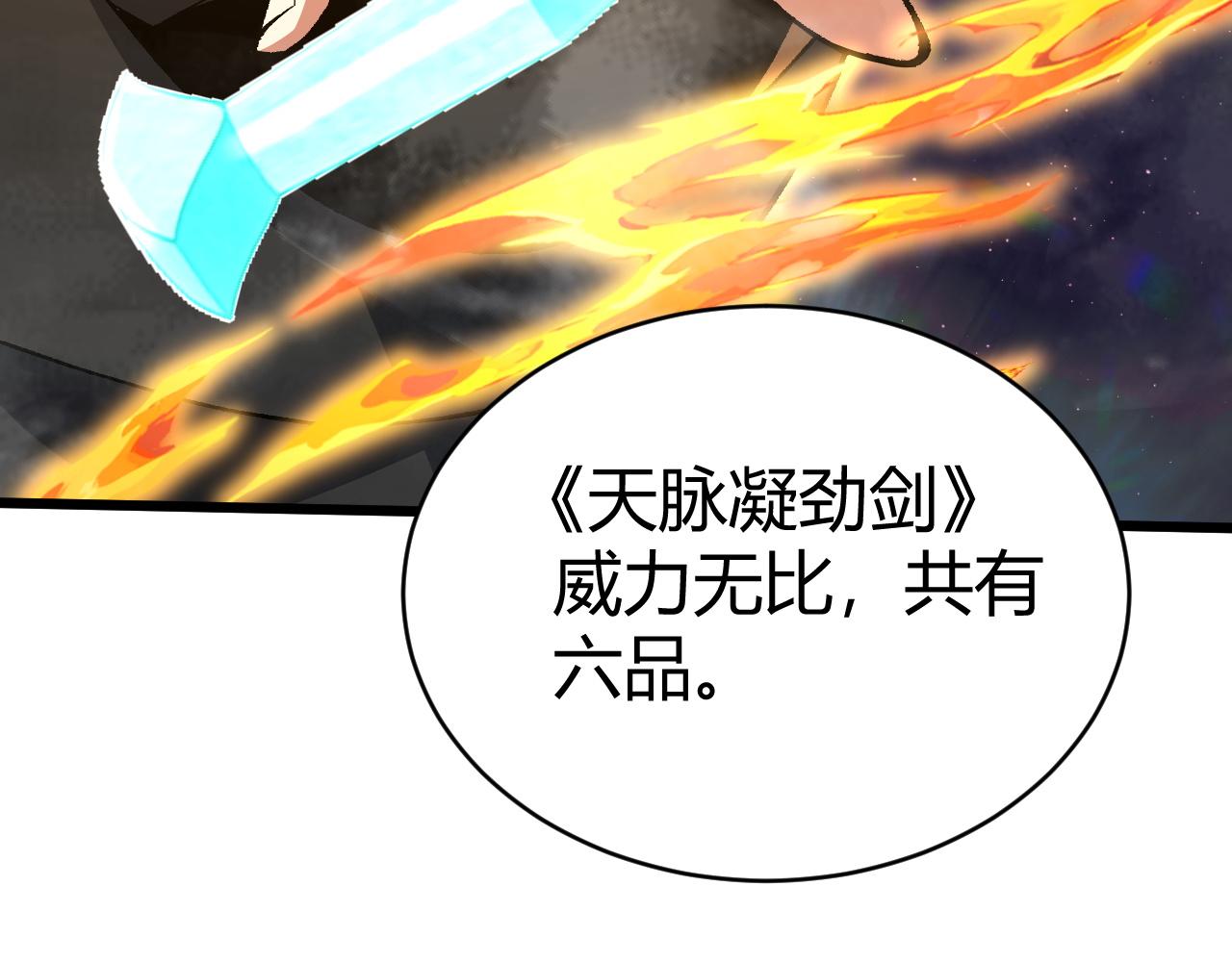 第44话 洞庭奇遇59