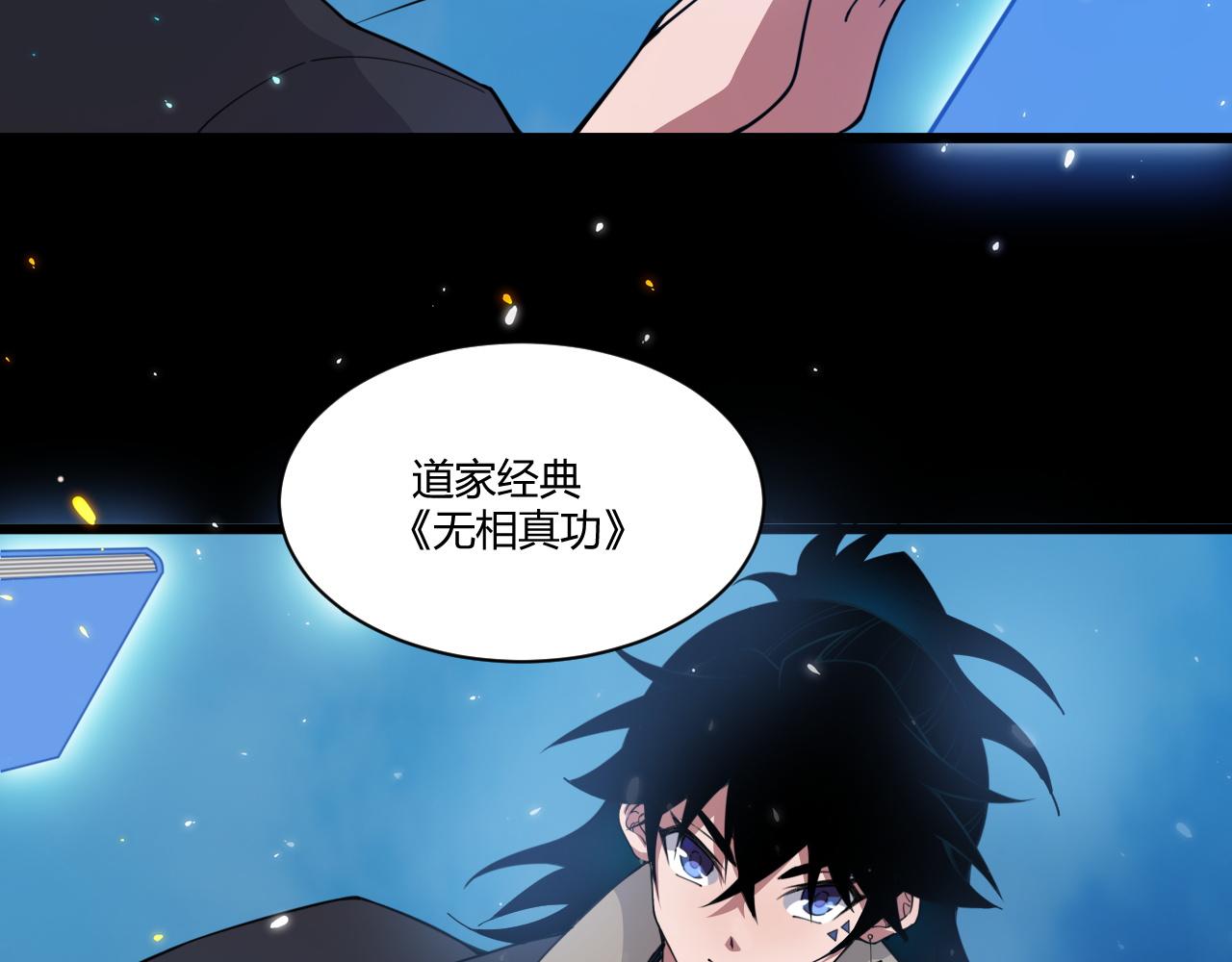 第3话 谁是衣冠禽兽？211
