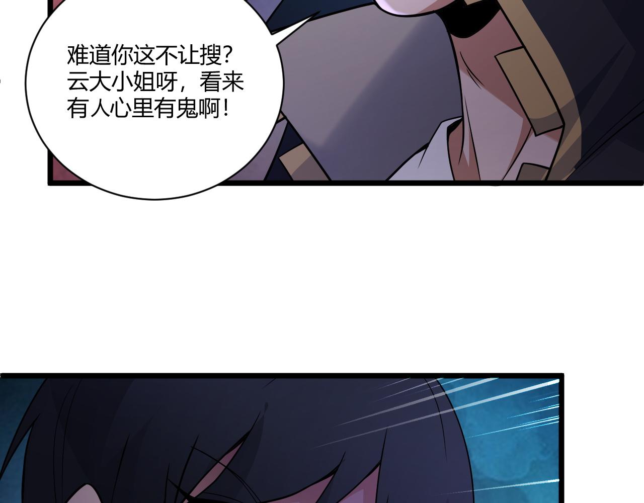 第3话 谁是衣冠禽兽？135