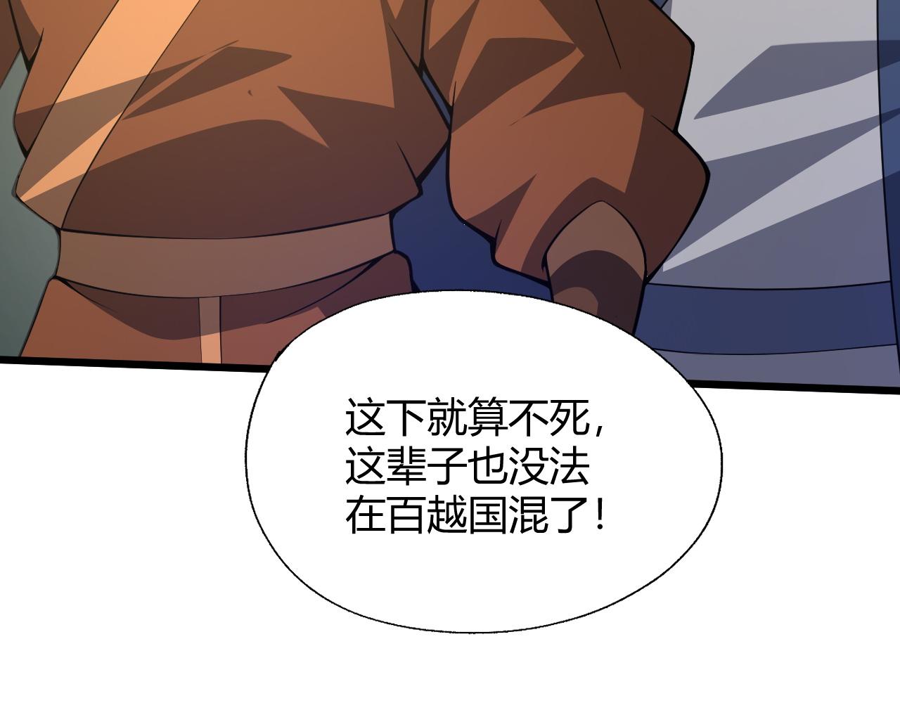 第39话 砸招牌！17