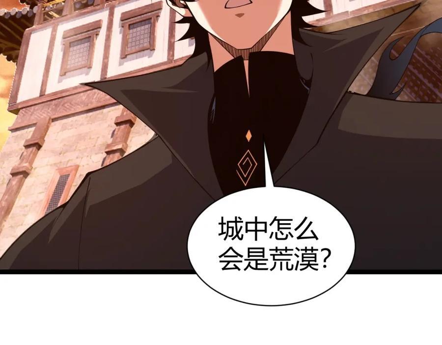 第80话完结篇 等你已久189