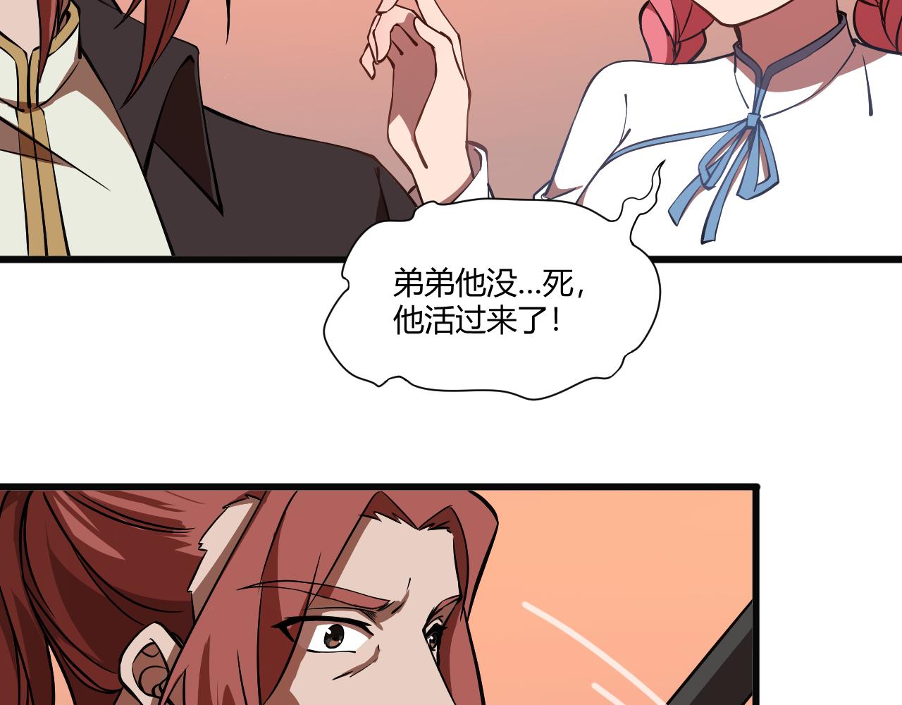 第1话 重生复活再战一世！141