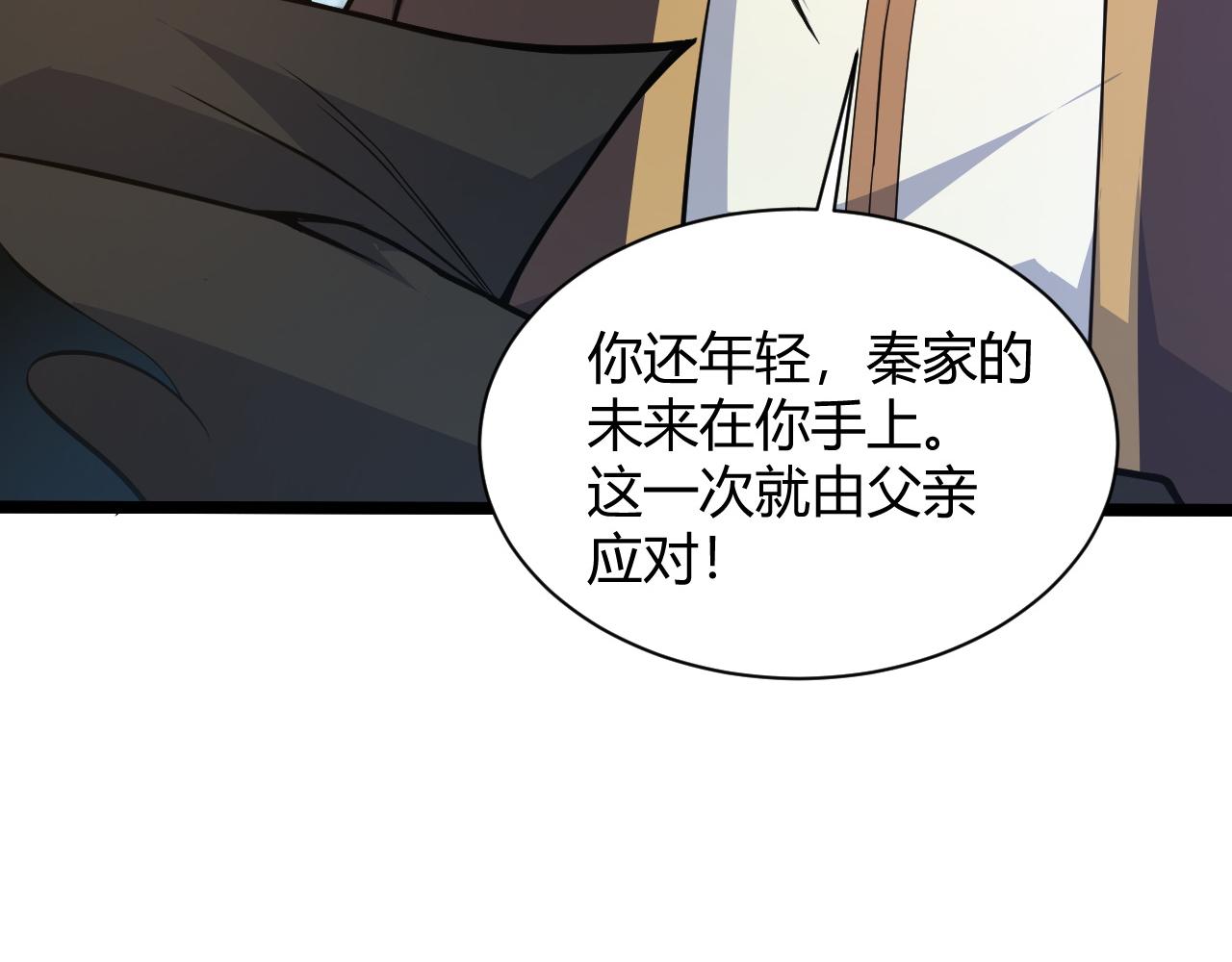 第16话 南云州第一高手到来！14