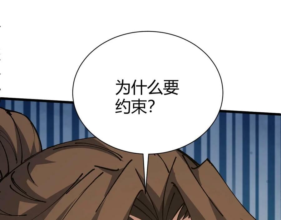 第59话 杀神降临182