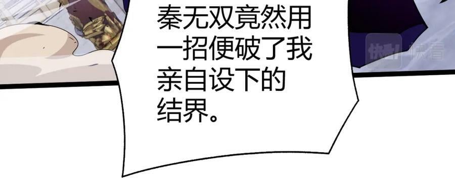第67话 震惊全场的一击！82