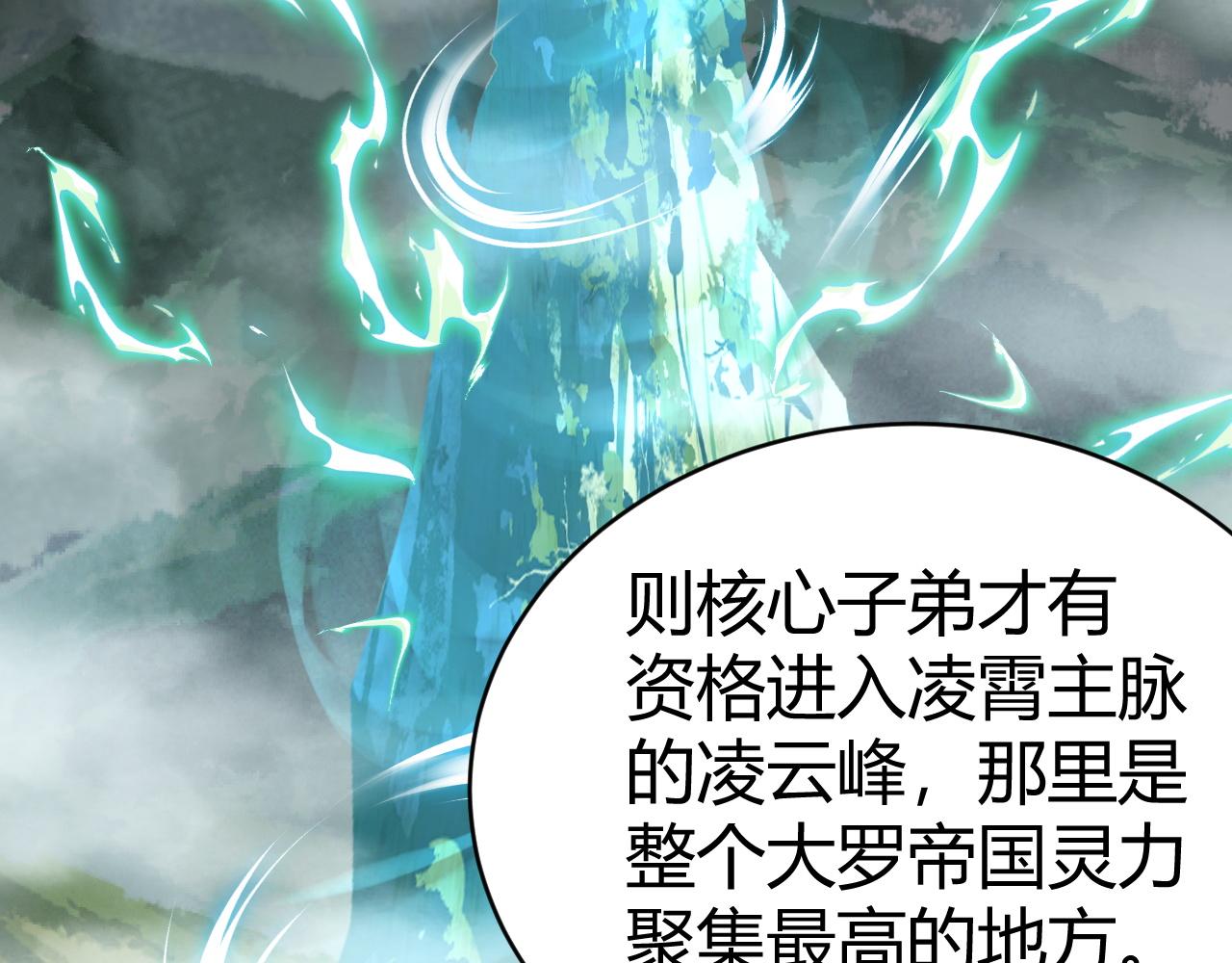 第48话 师尊出现155