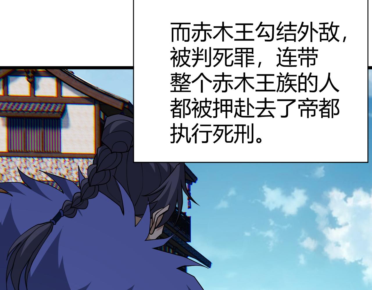 第48话 师尊出现29