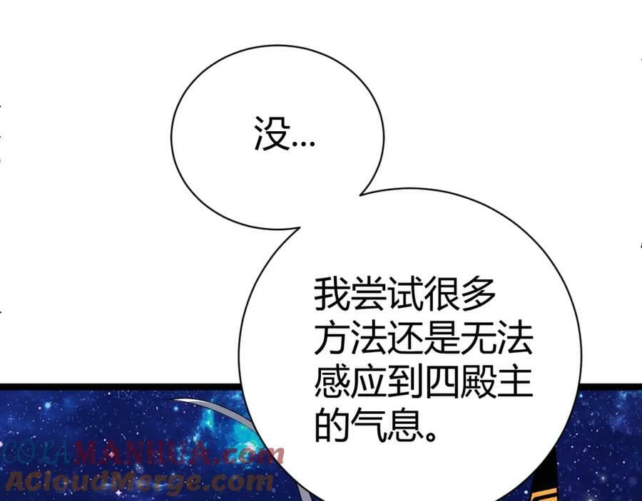 第67话 震惊全场的一击！144