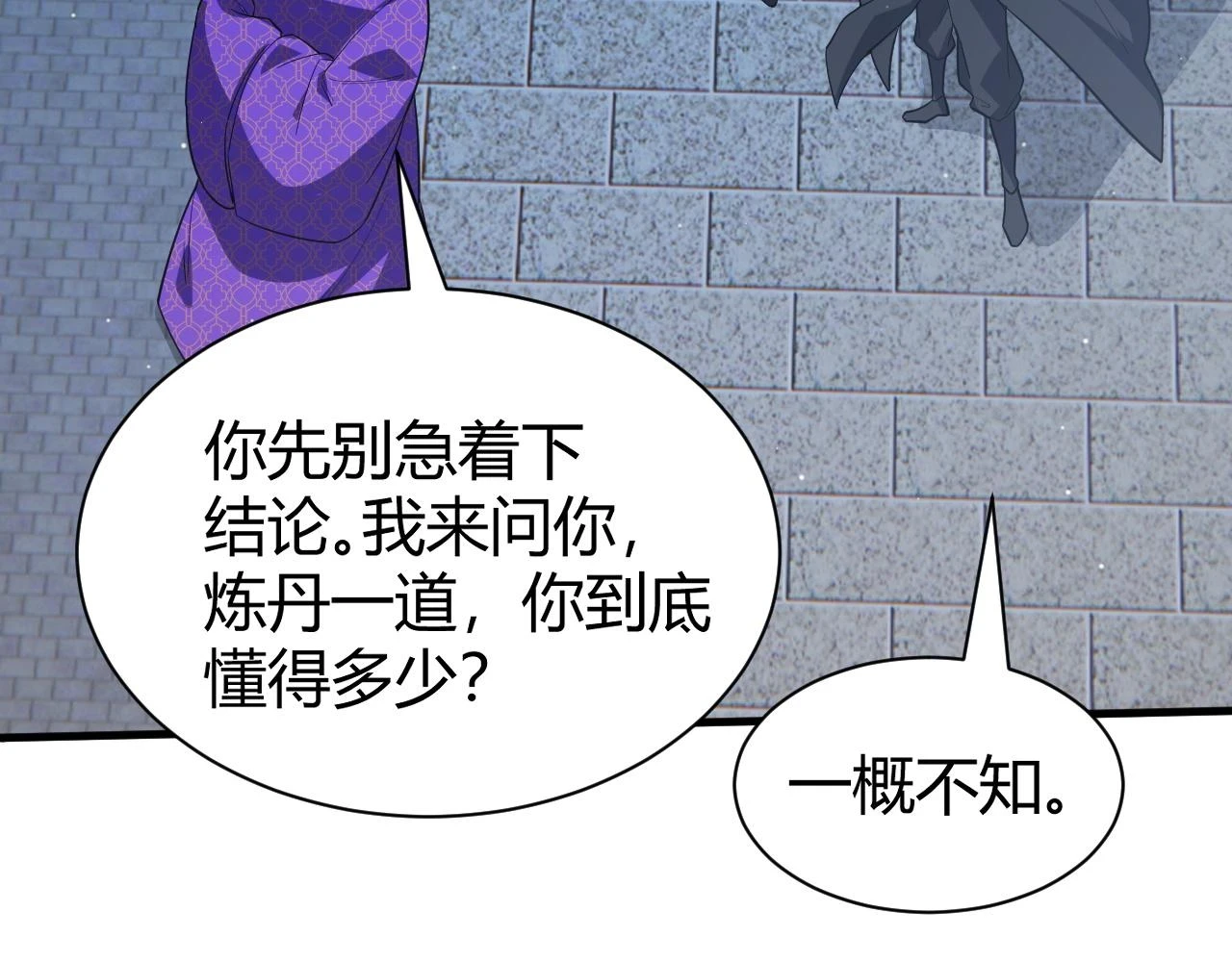 第53话 巧遇故人114