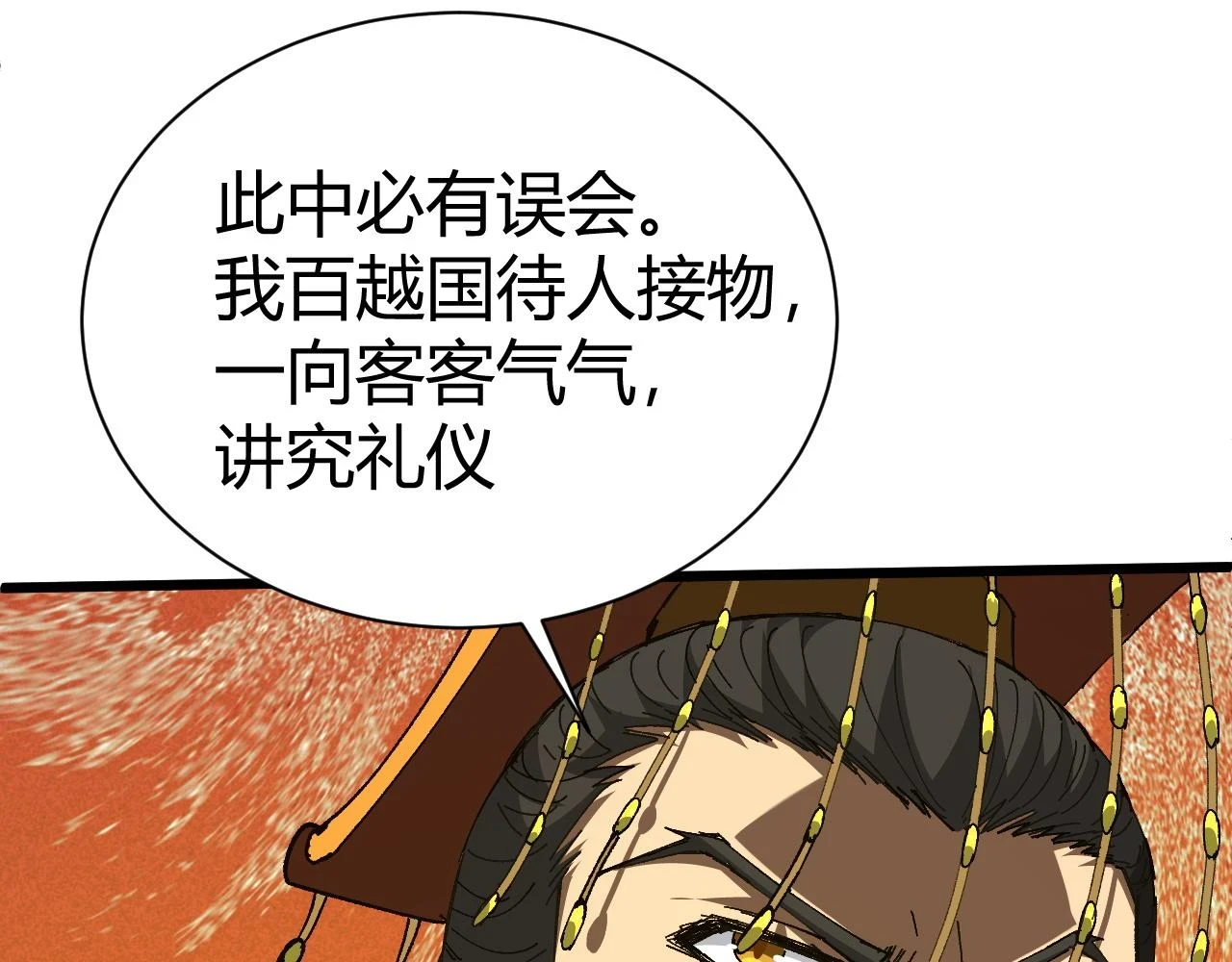 第55话 风卷残云70