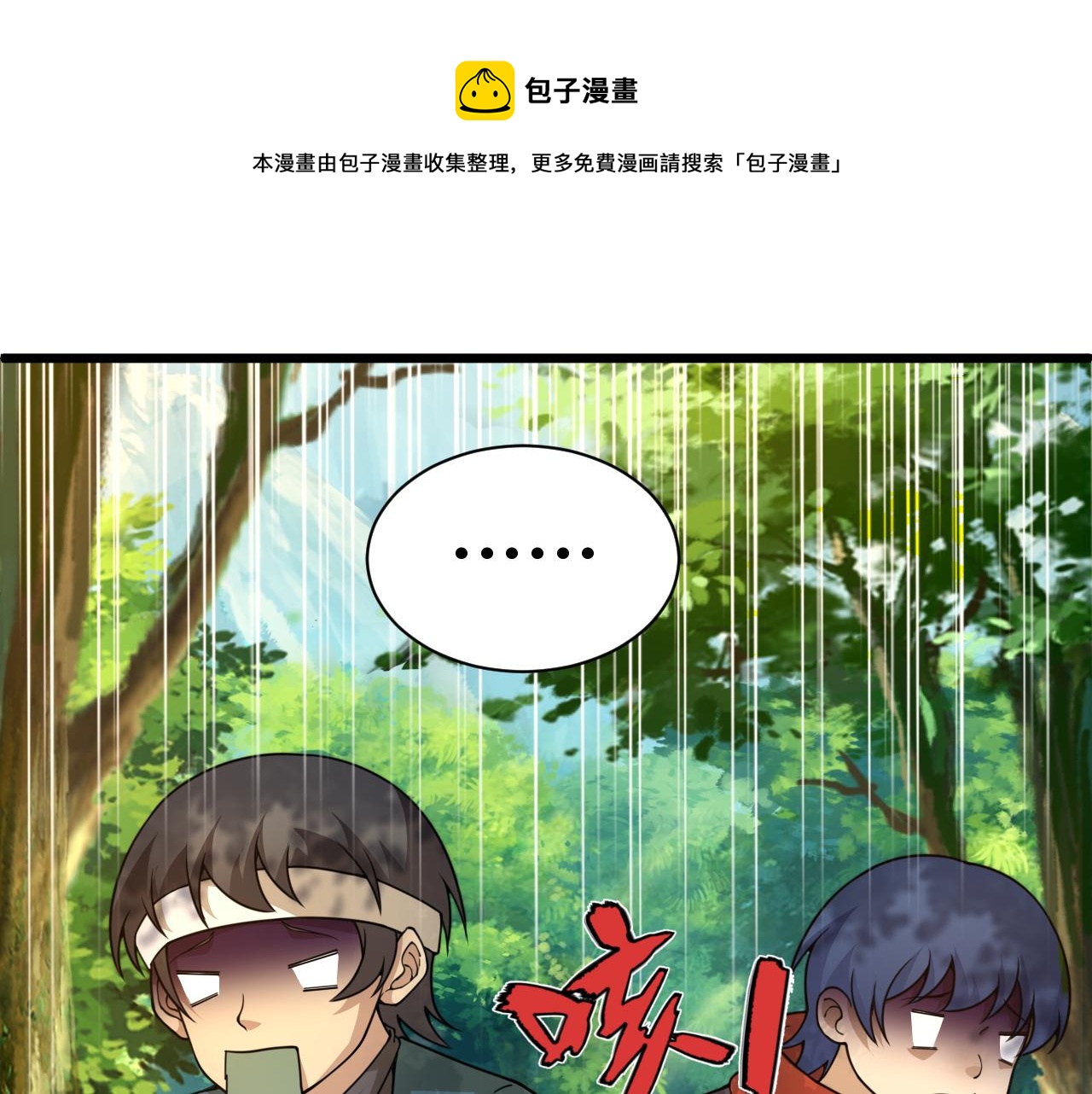 第7话 结伴修炼绝世神技！52