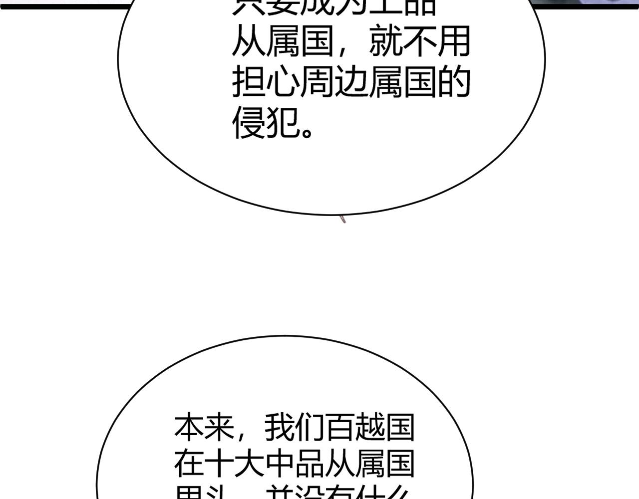 第41话 武圣召见84