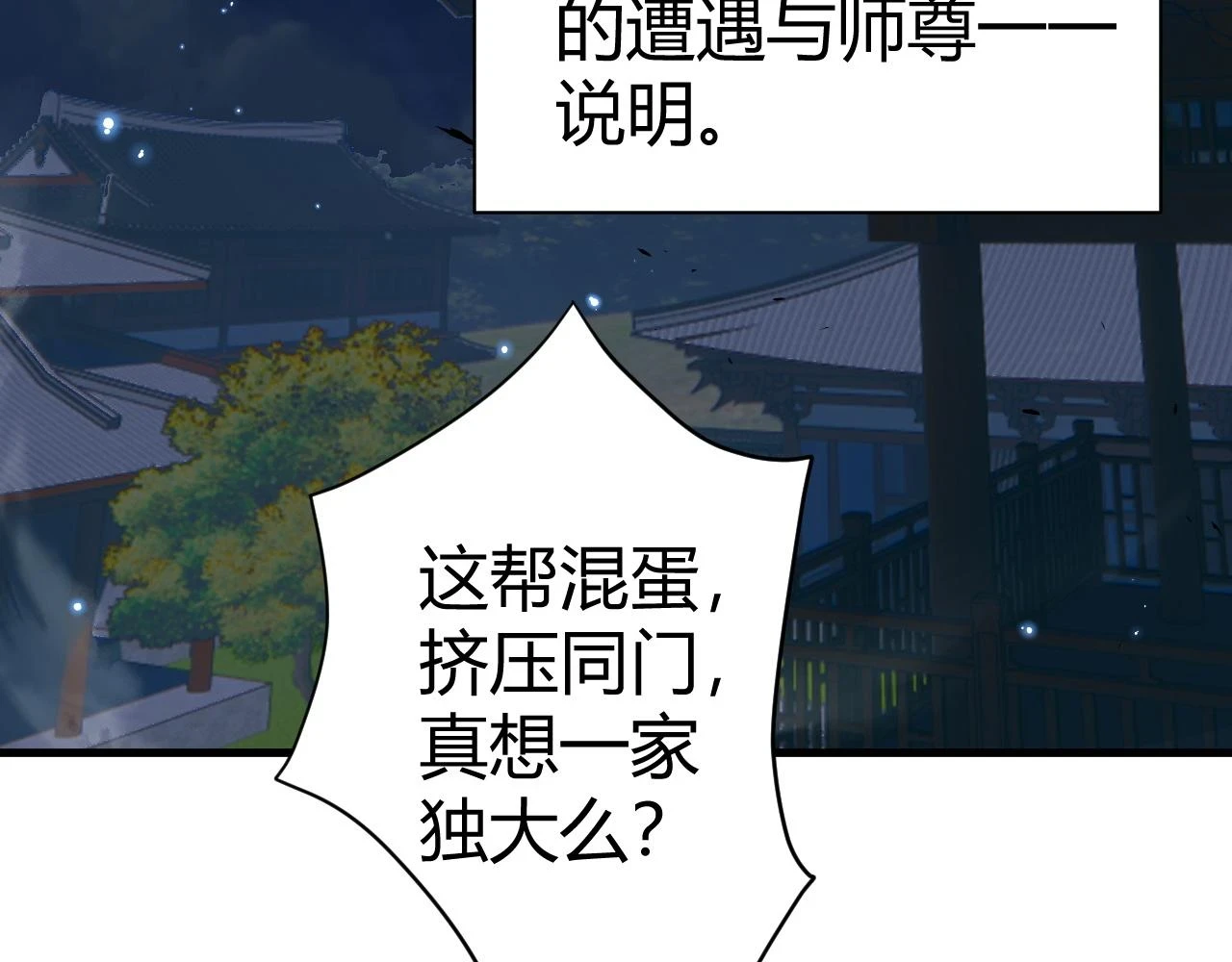 第53话 巧遇故人20