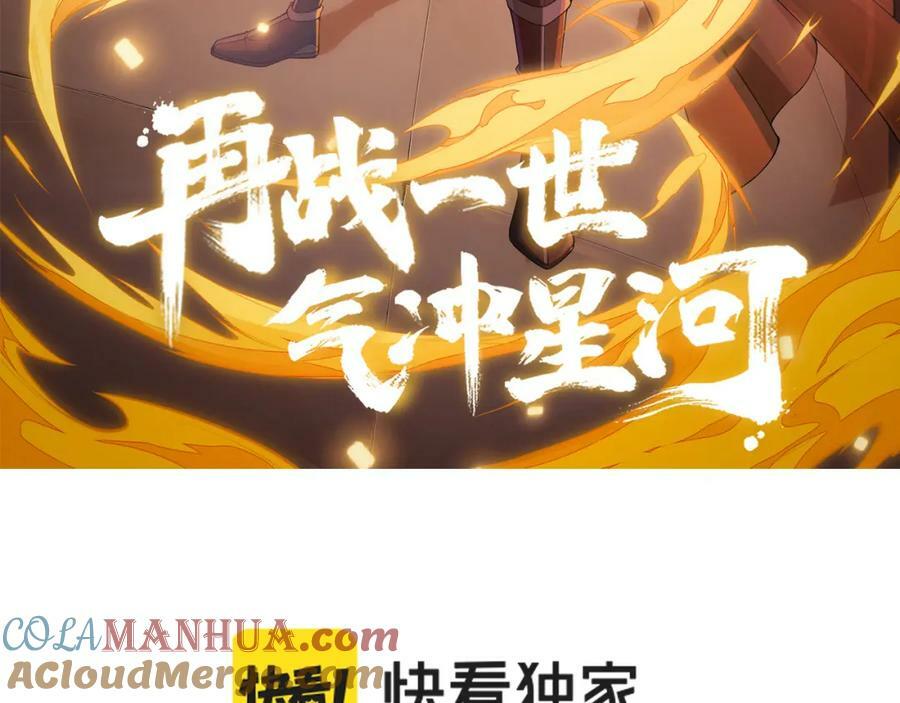 第61话 一骑绝尘8