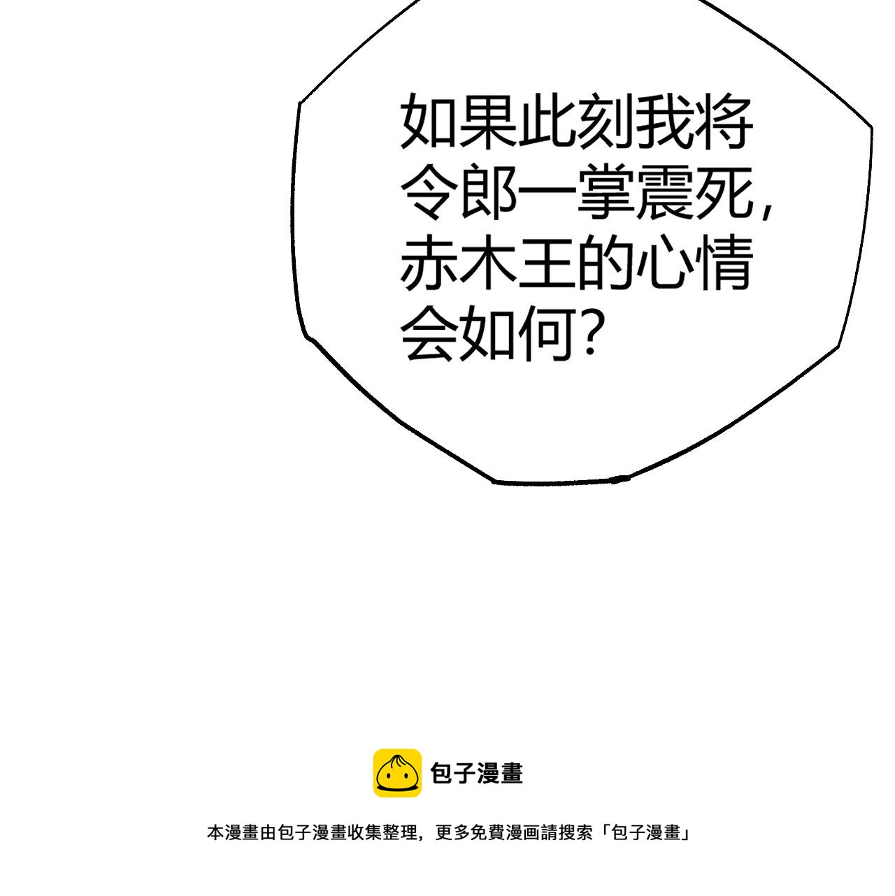 第42话 赤木王245