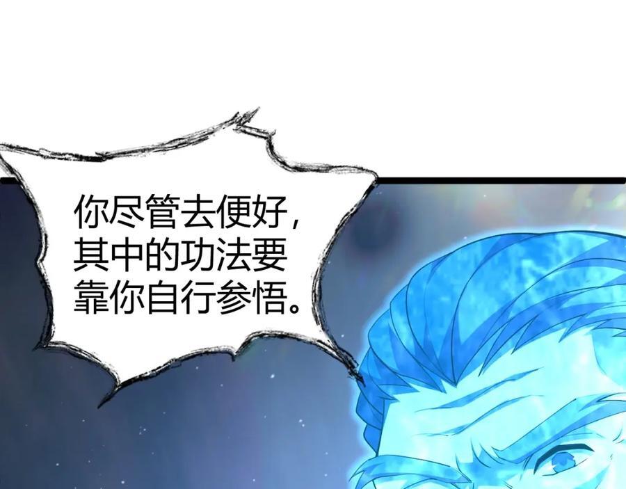 第79话 天命传承81