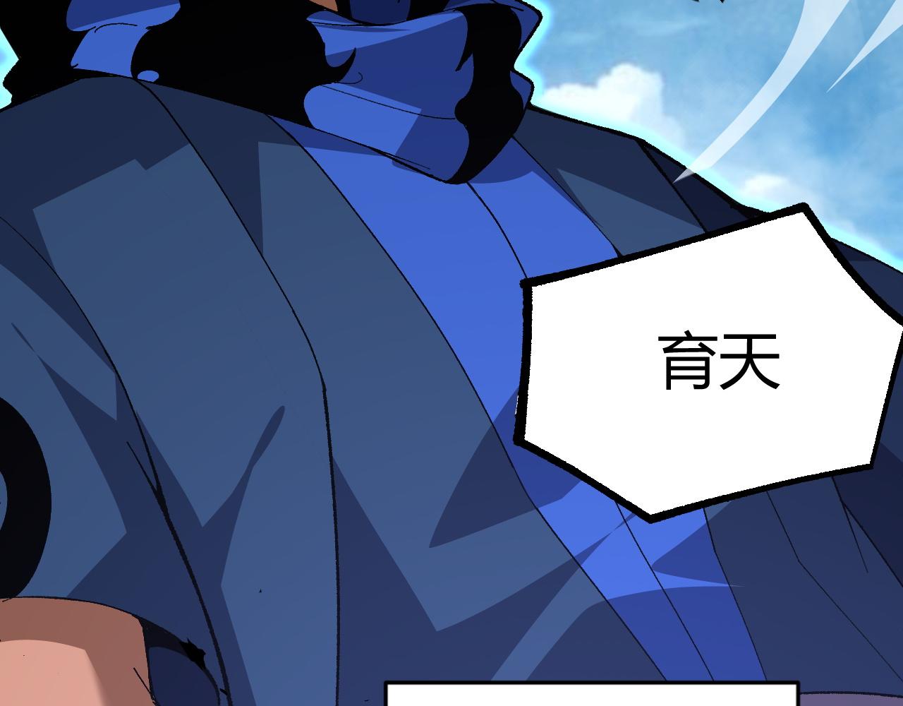 第40话 真武圣地入战局60