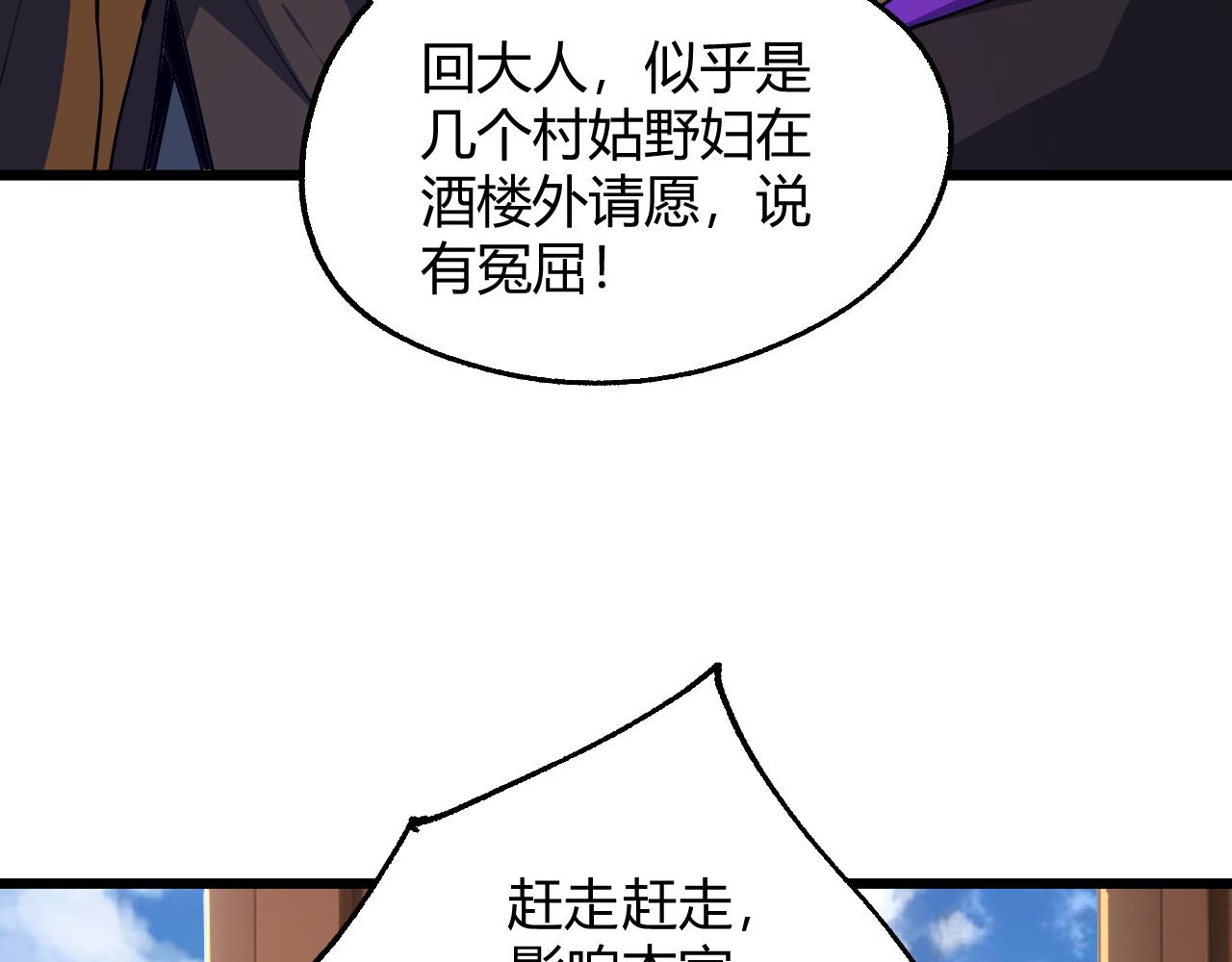 第38话 平民的伸冤59