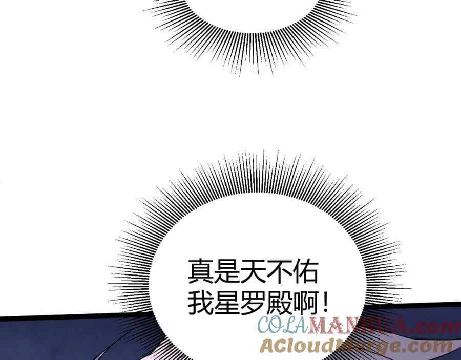 第72话 吃人怪物48