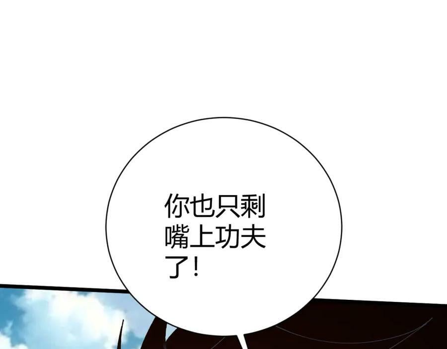 第58话 势如破竹的攻势111
