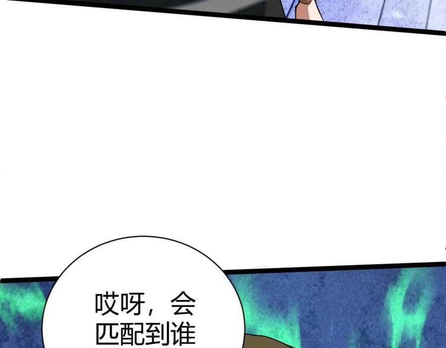 第63话 秦无双的目标78