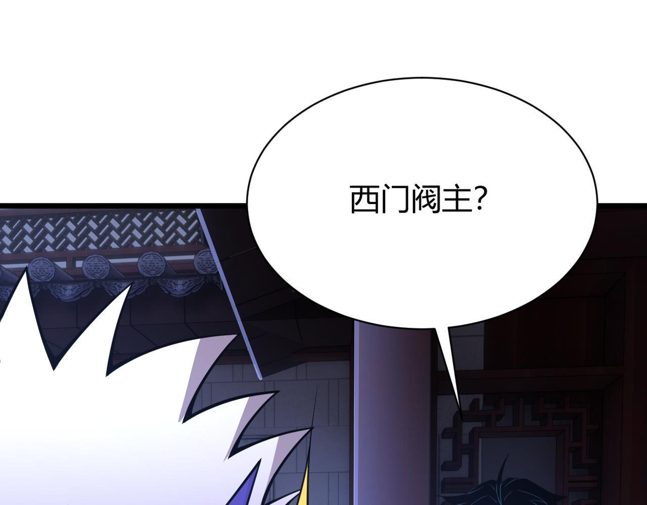 第31话 会见西门大阀！167