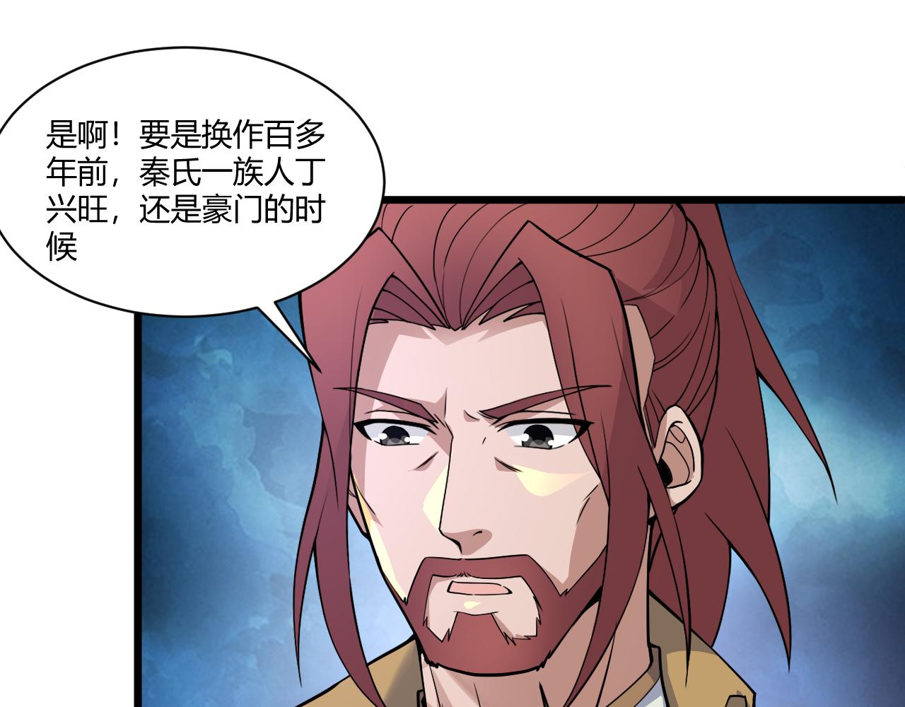 第2话 恶客登门挑衅！80