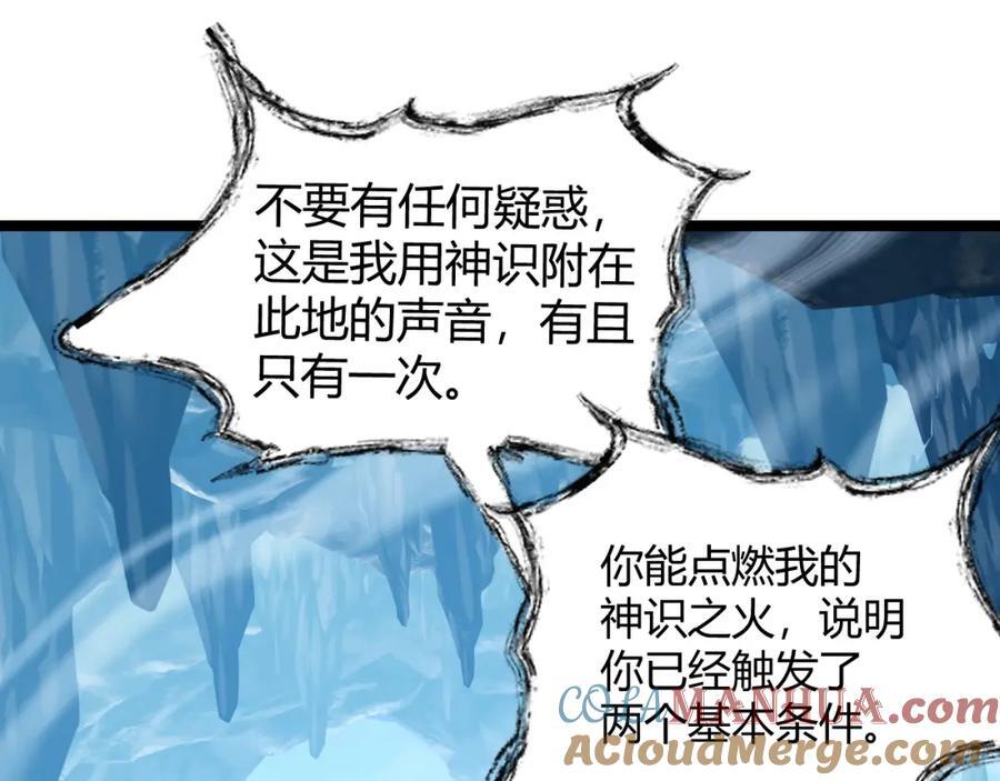 第78话 七绝连环阵168