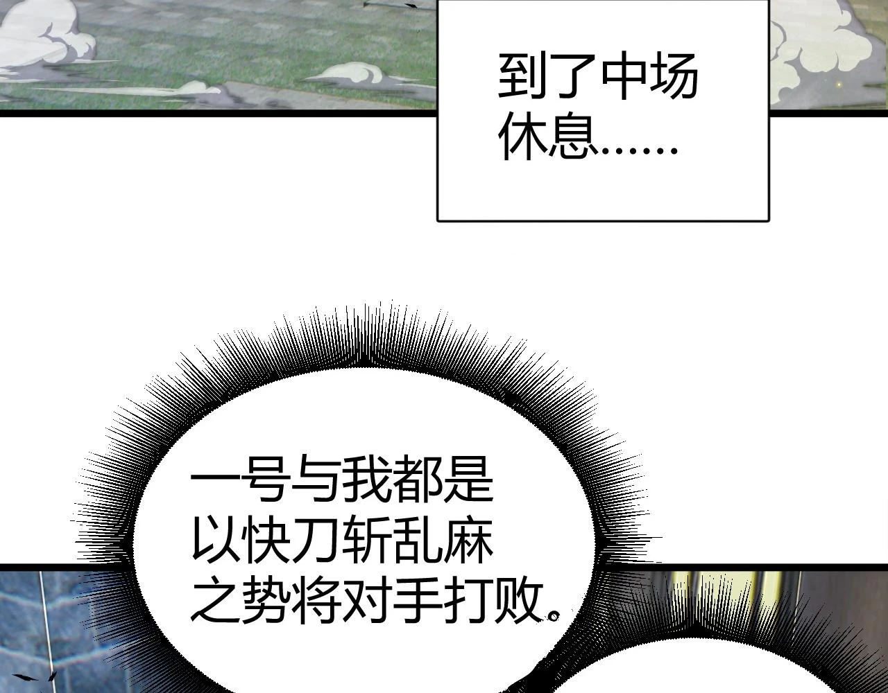 第52话 秦无双的真正对手12