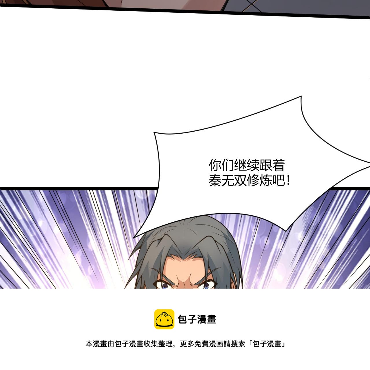 第7话 结伴修炼绝世神技！136