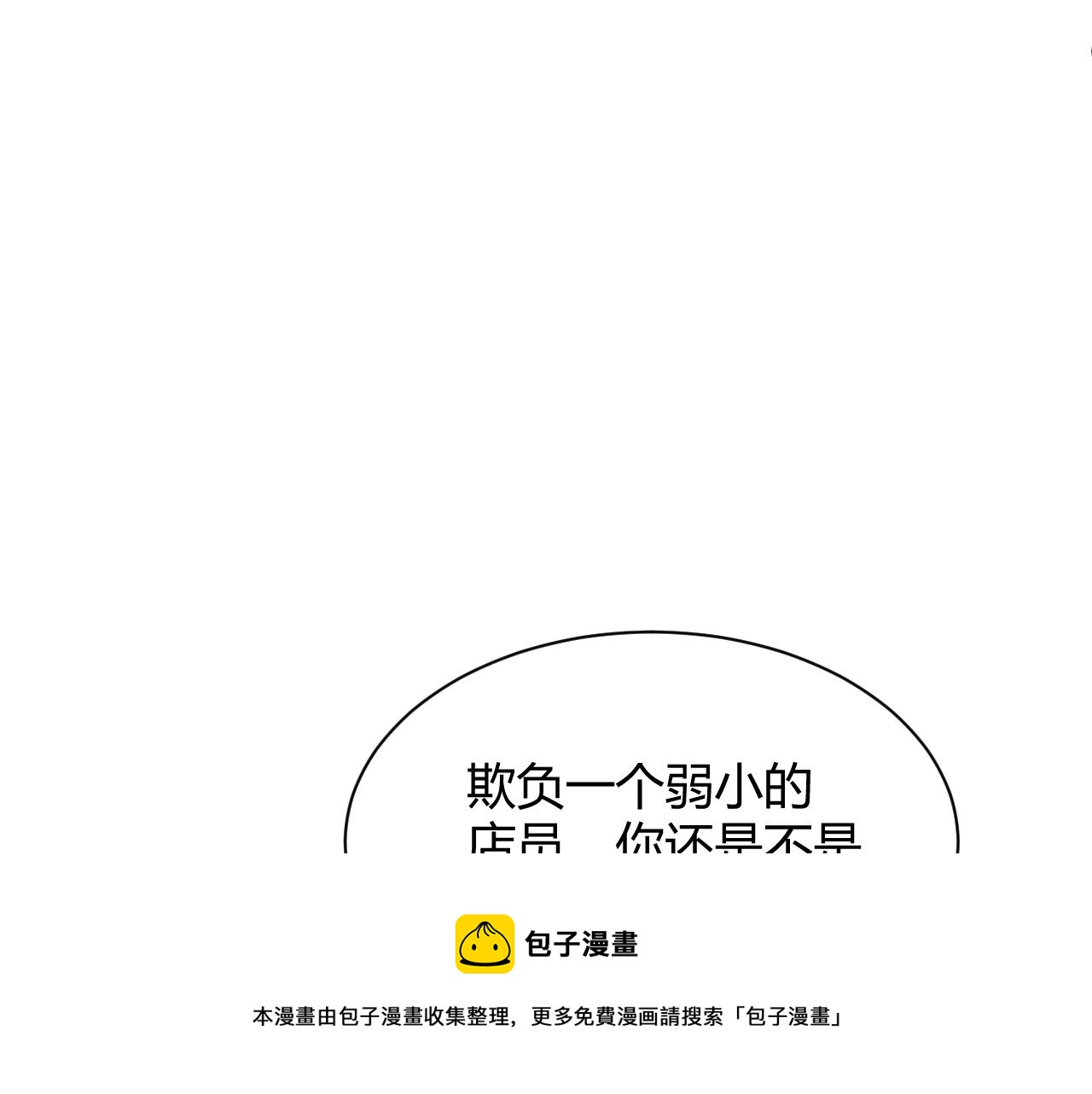 第16话 南云州第一高手到来！90