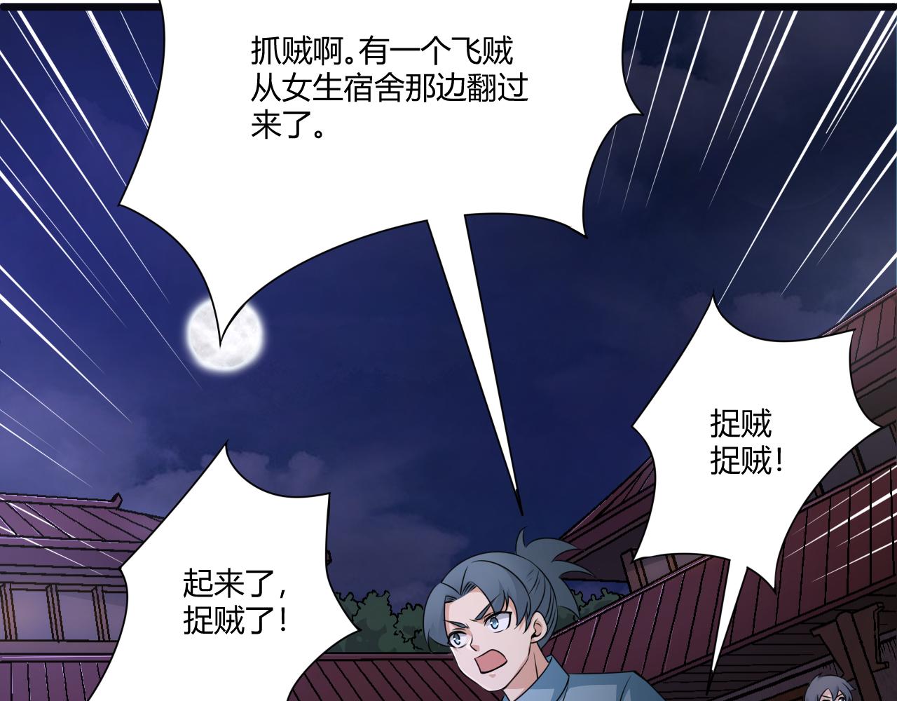 第3话 谁是衣冠禽兽？16