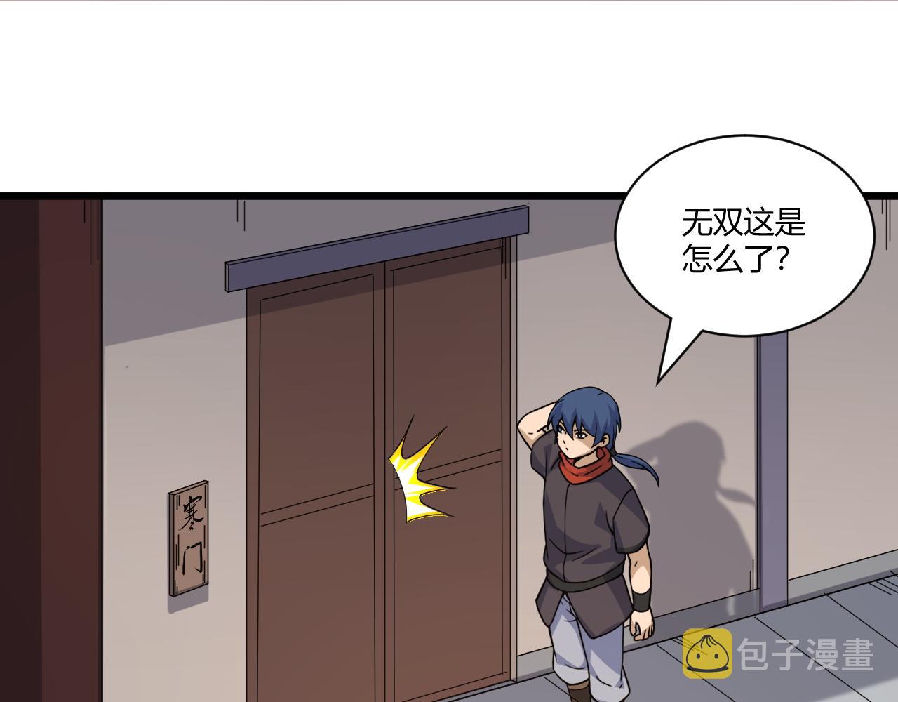 第2话 恶客登门挑衅！191