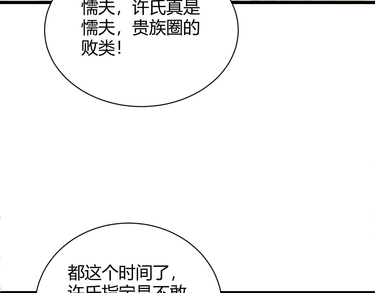 第23话 秦无双的真正实力174