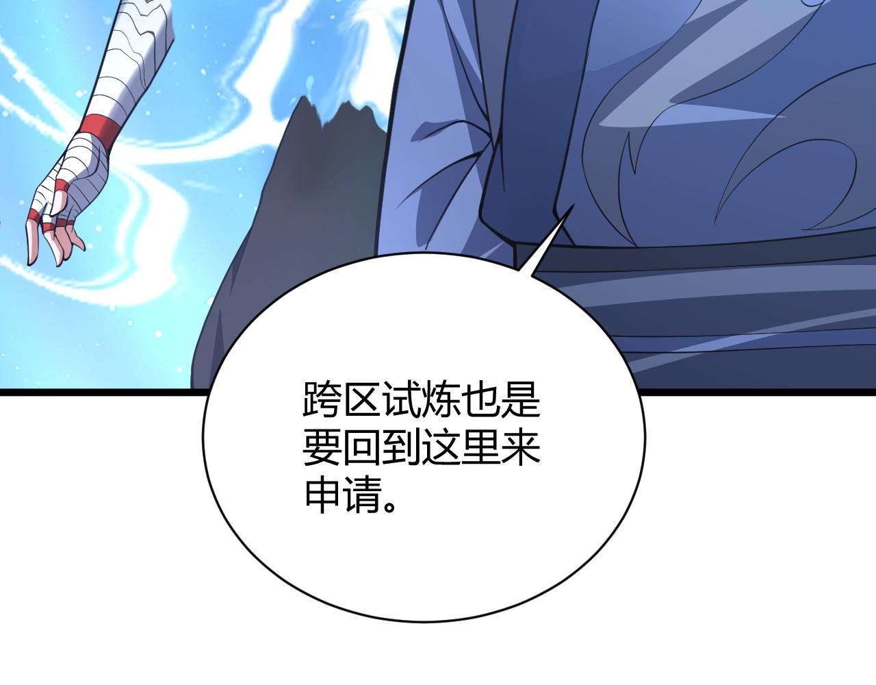 第33话 武童试炼打响！200
