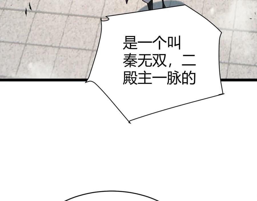 第62话 秦无双的压制力154