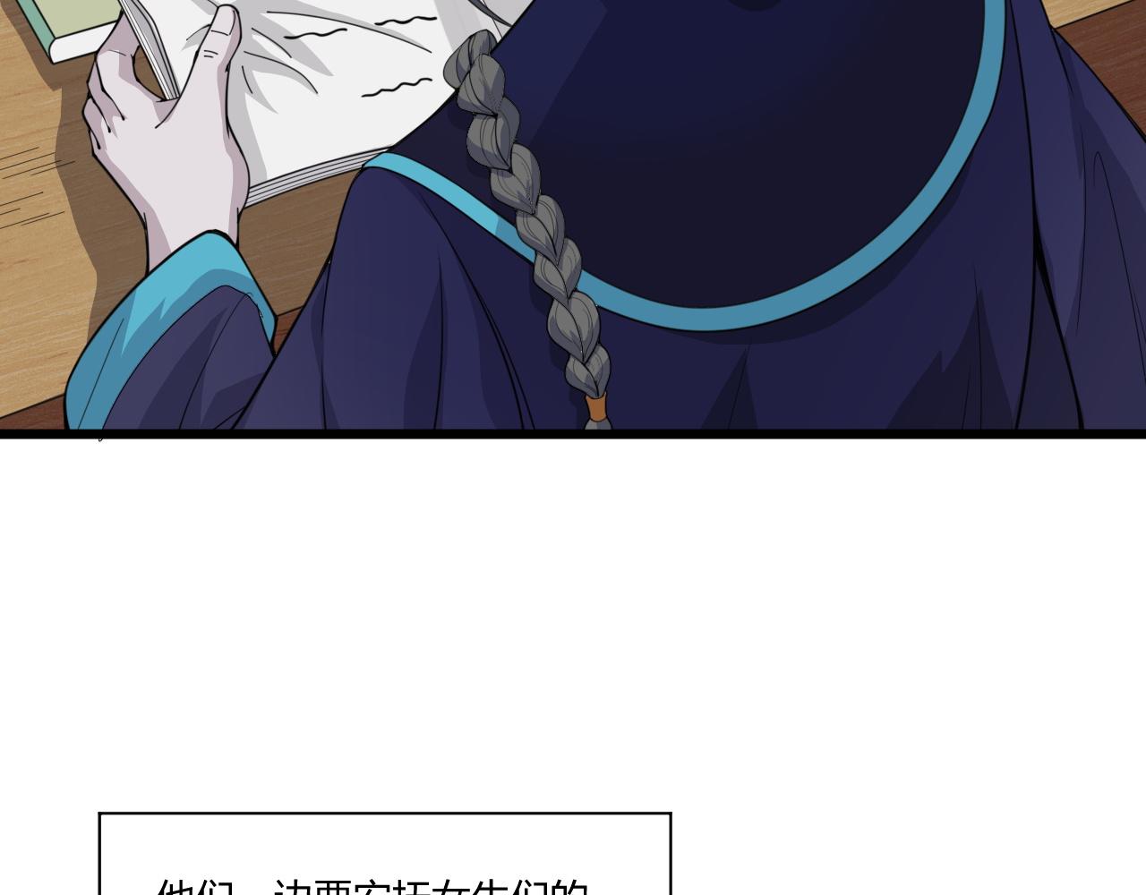 第3话 谁是衣冠禽兽？173