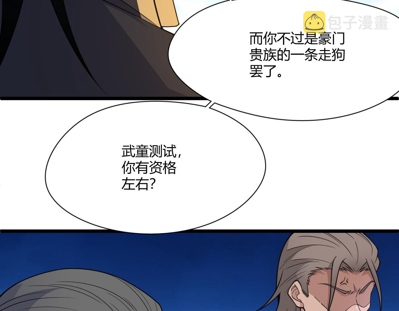 第5话 意外证人，达奚阳！132
