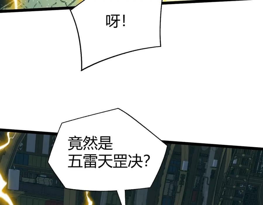 第73话 星罗殿大危机77
