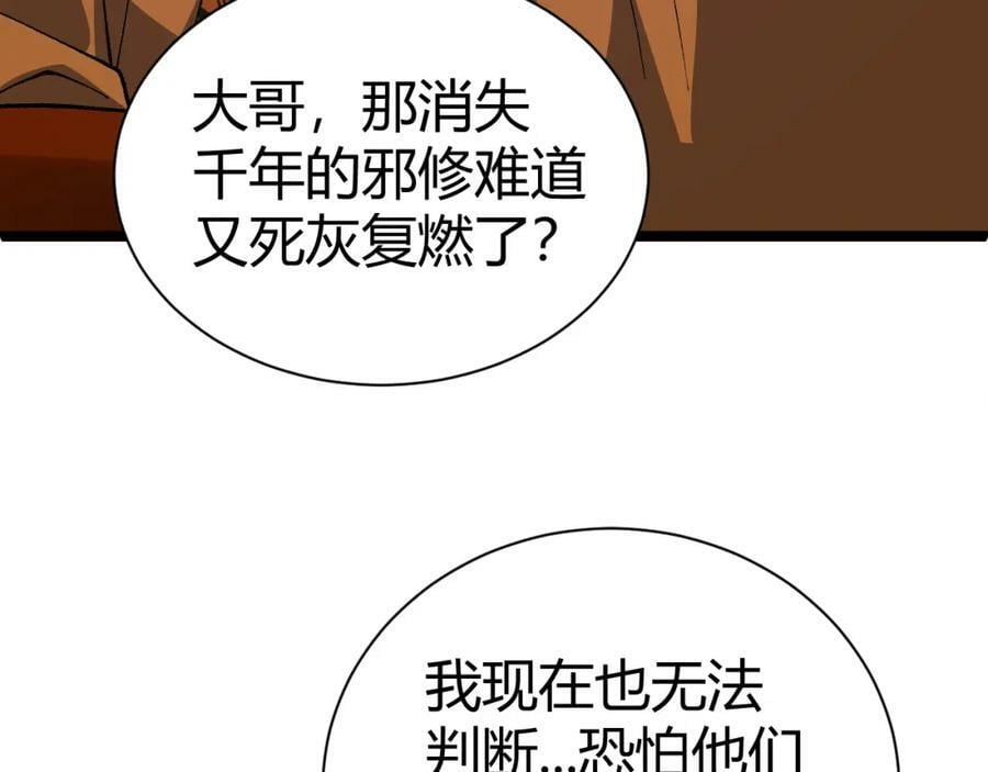 第67话 震惊全场的一击！153