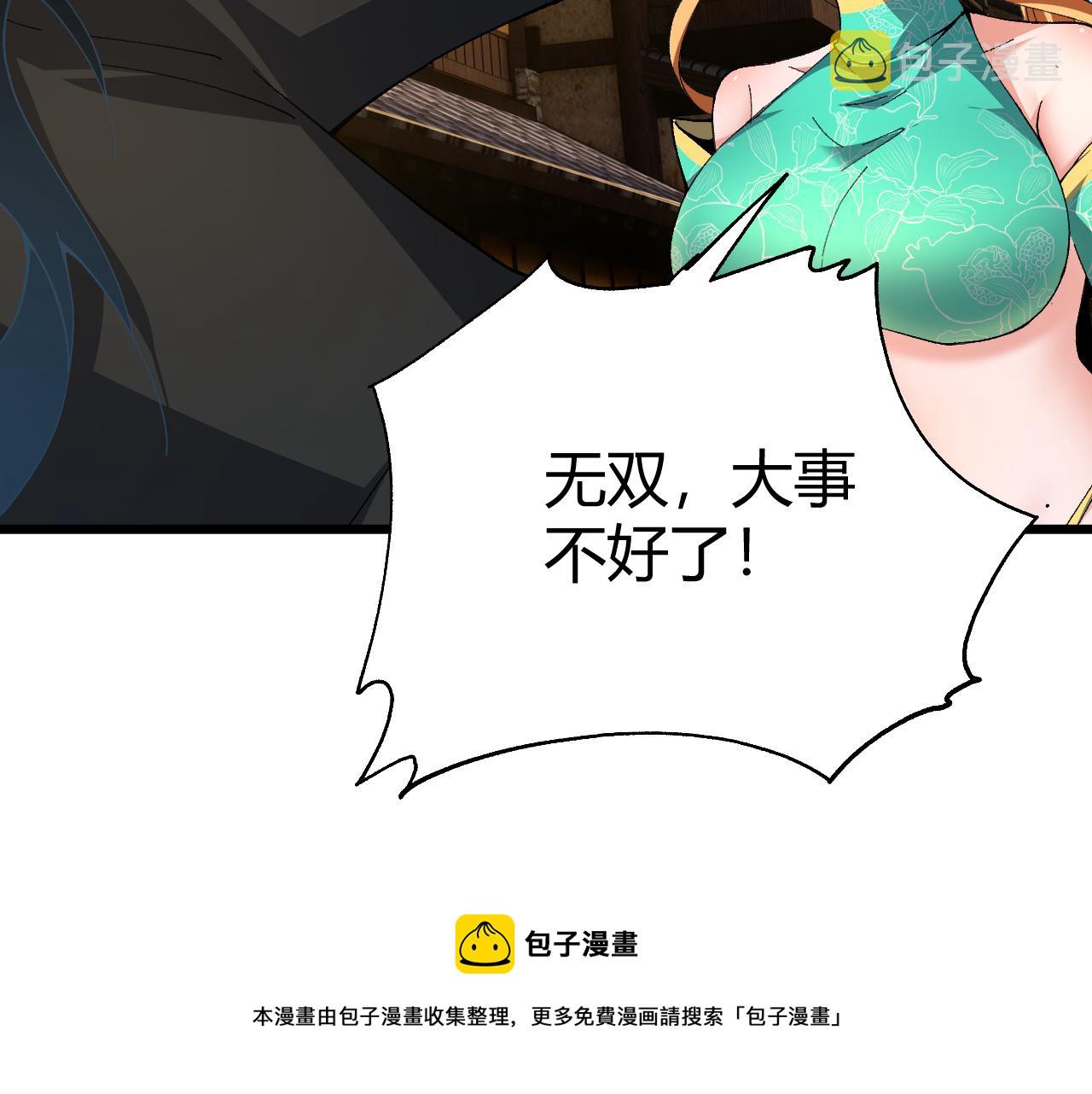 第41话 武圣召见147